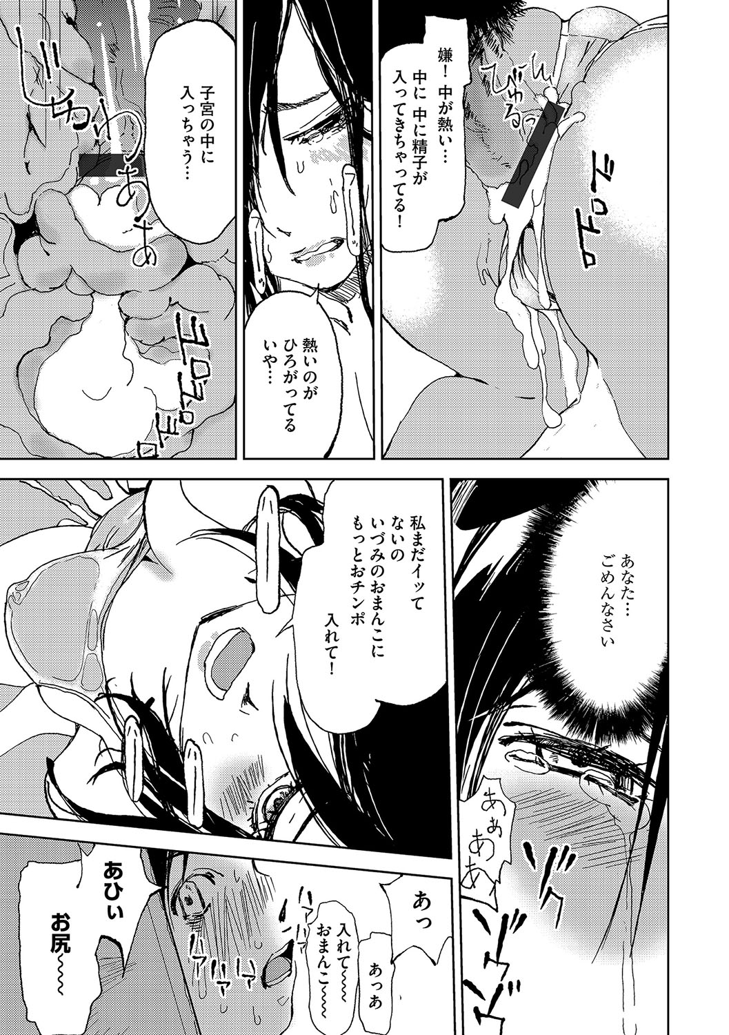 Cyber​​ia ManiaEX Roshutsu Chuudoku ManiaxVol。 04