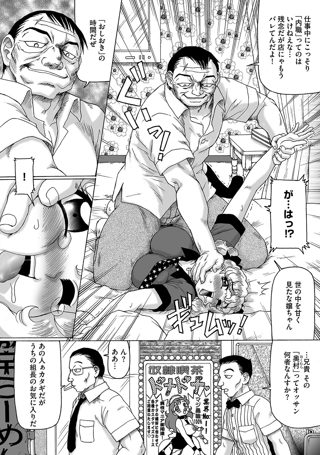 Cyber​​ia ManiaEX Roshutsu Chuudoku ManiaxVol。 04