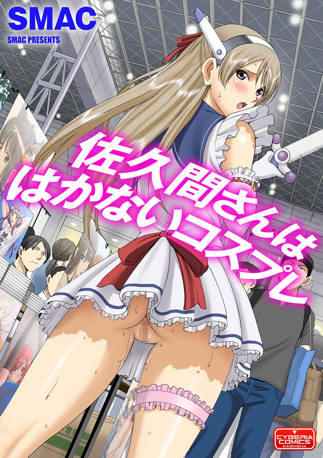 Cyber​​ia ManiaEX Roshutsu Chuudoku ManiaxVol。 04