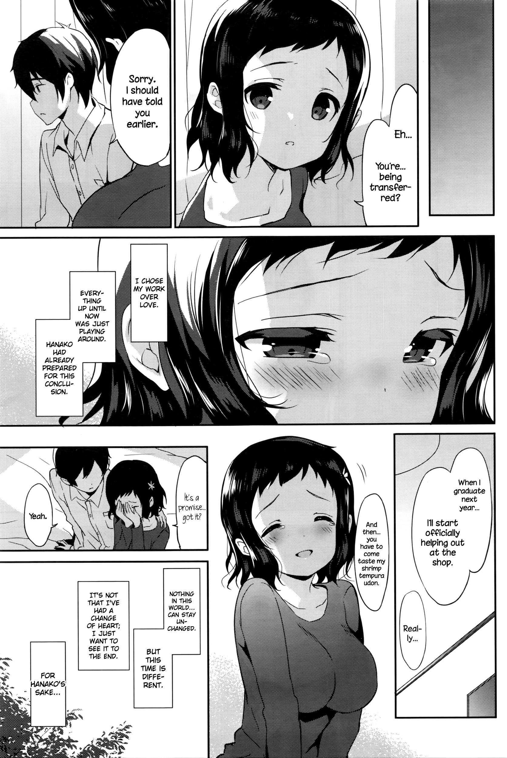 ツナガル、オモイ、ノキサキデ