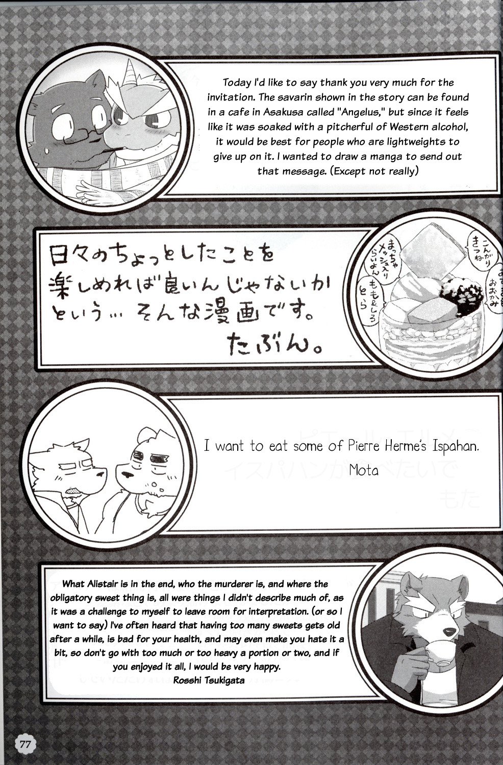 キャトルクォーツ