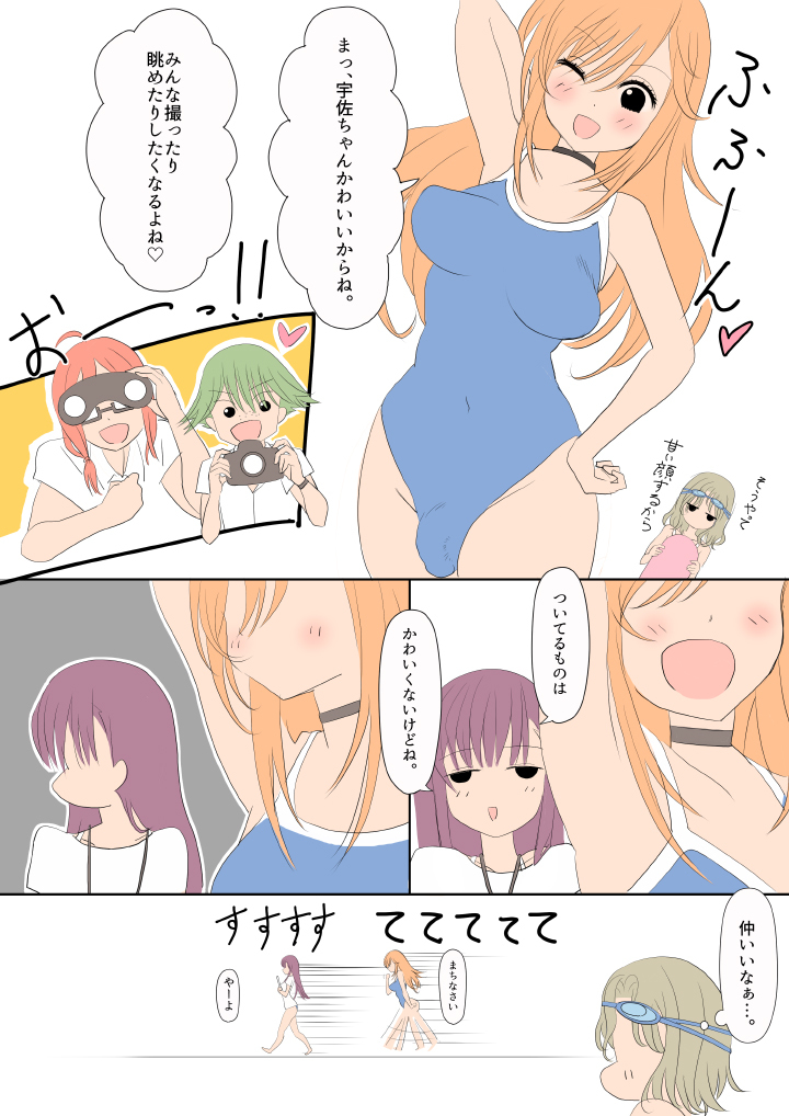 ふたなりな彼女たち