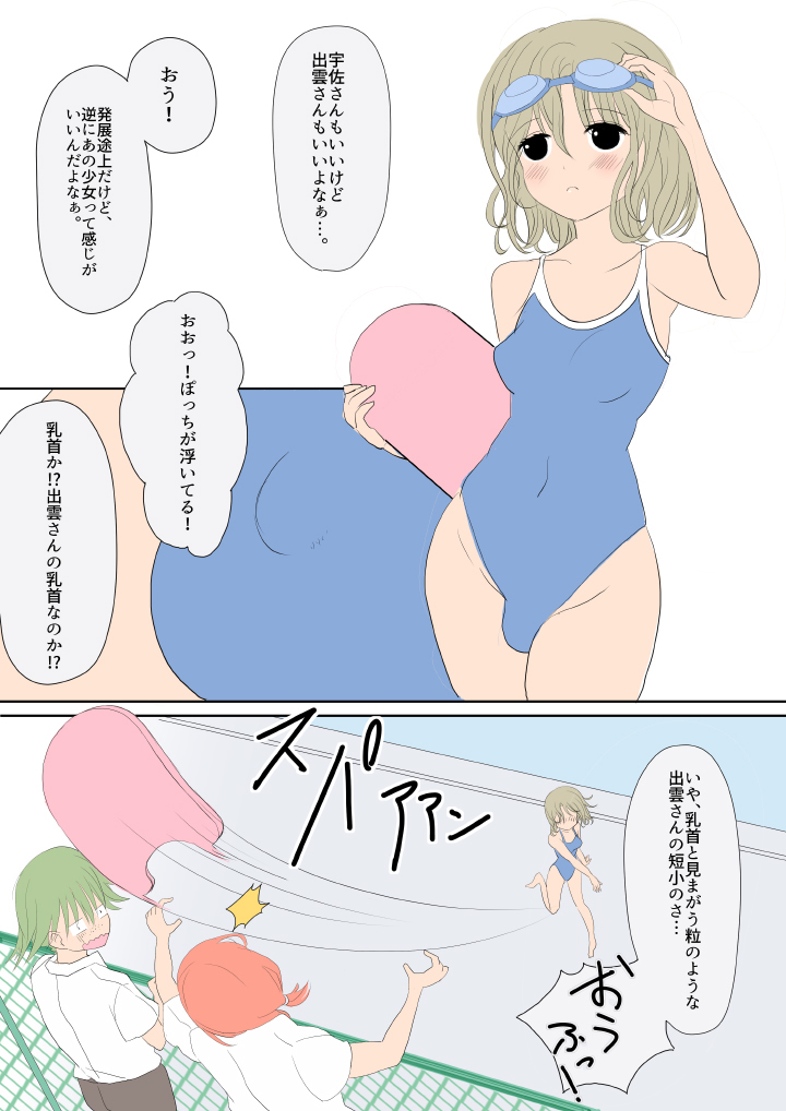 ふたなりな彼女たち