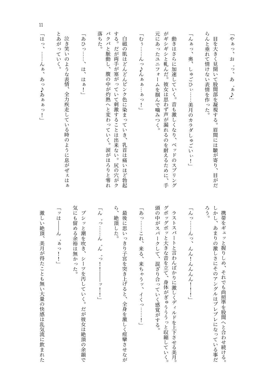 夏とぬるぬるした液体