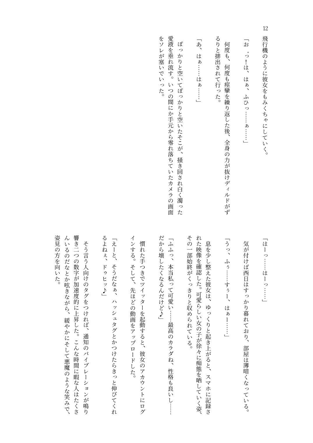 夏とぬるぬるした液体