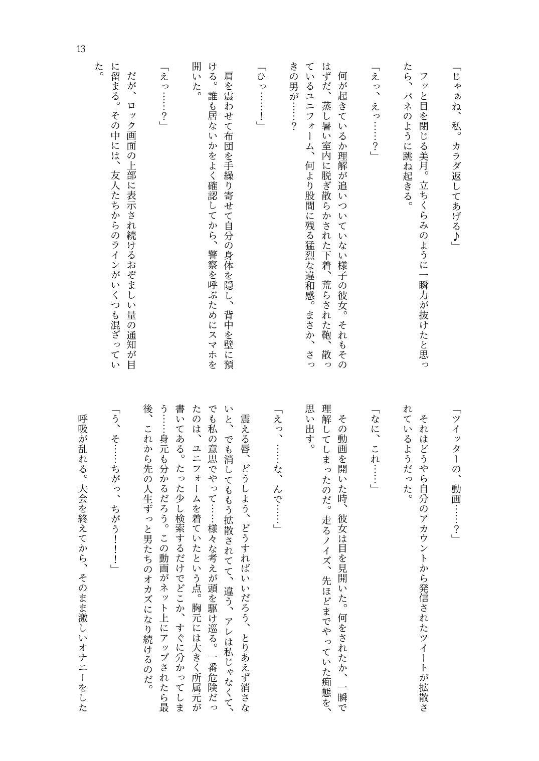 夏とぬるぬるした液体