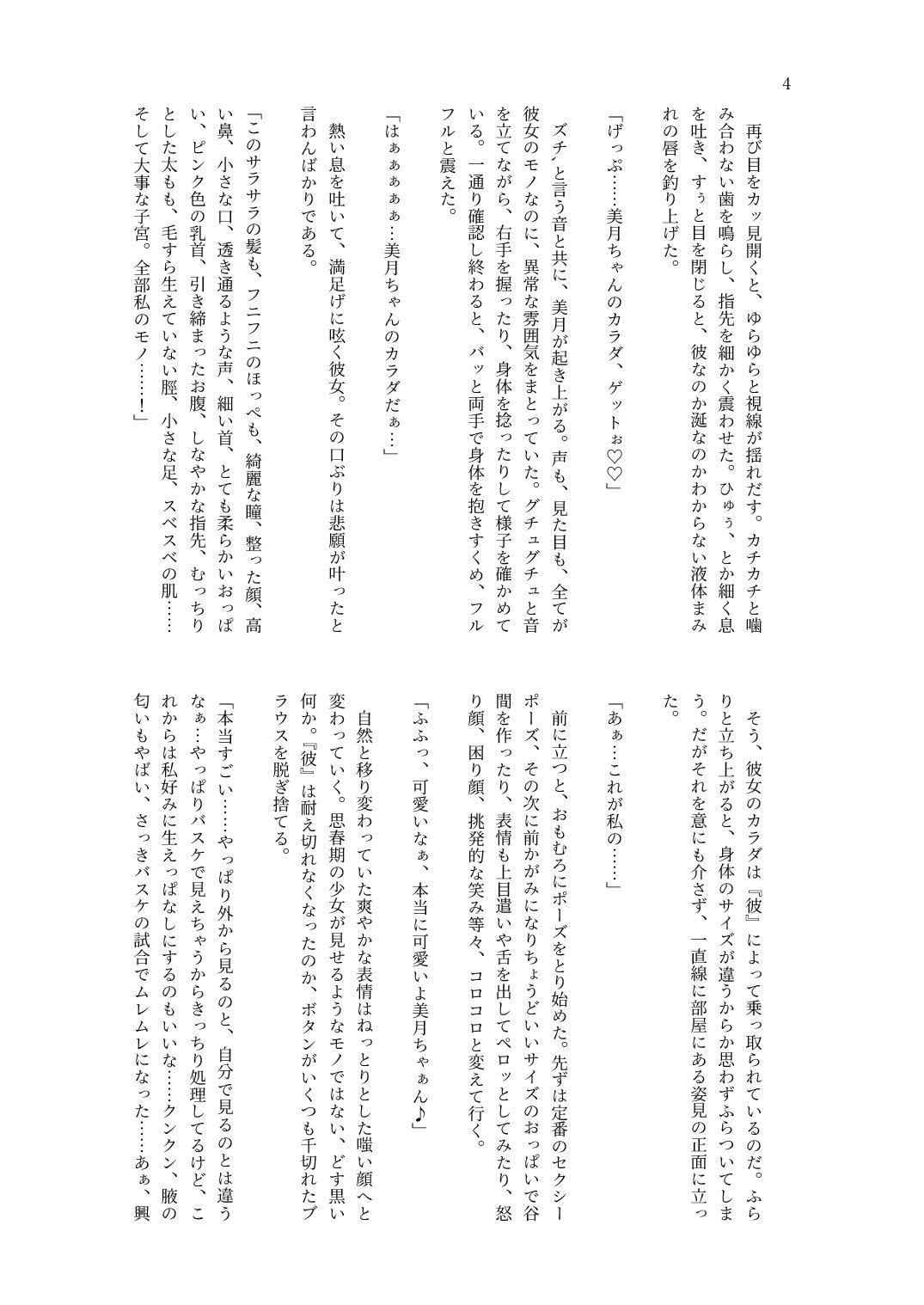 夏とぬるぬるした液体