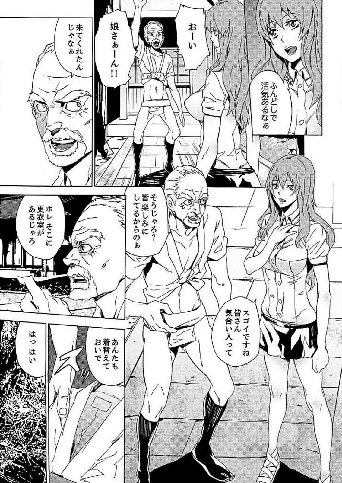 いんしゅうのまつり〜男だらけの村に恩納ひとり〜