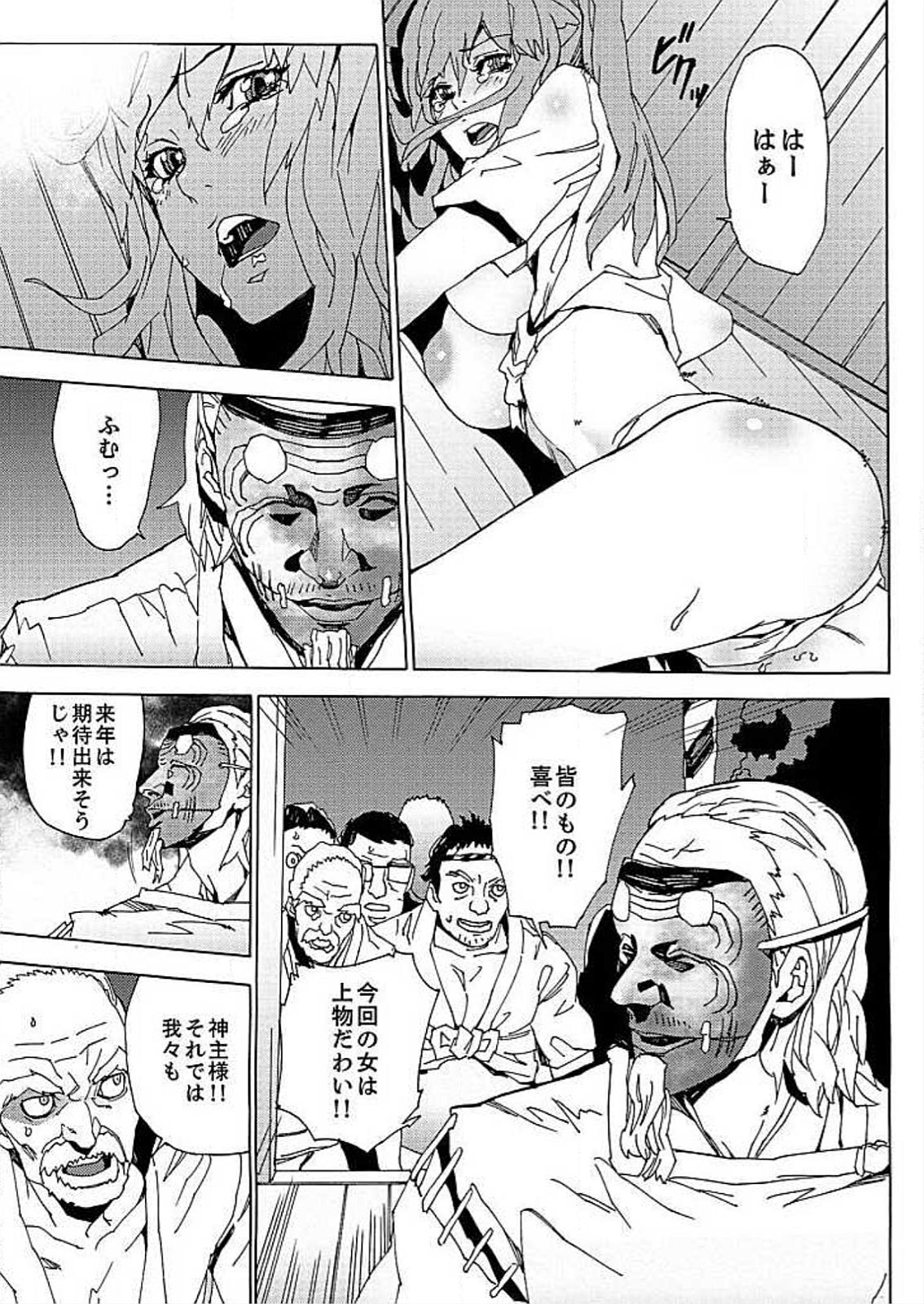 いんしゅうのまつり〜男だらけの村に恩納ひとり〜