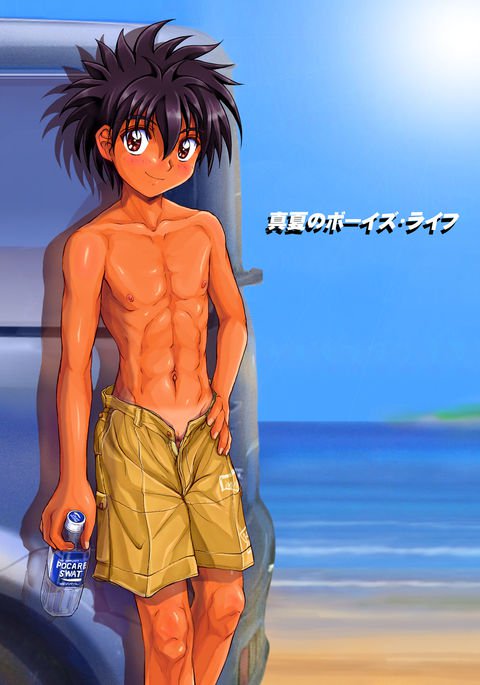 マナツのボーイズライフ