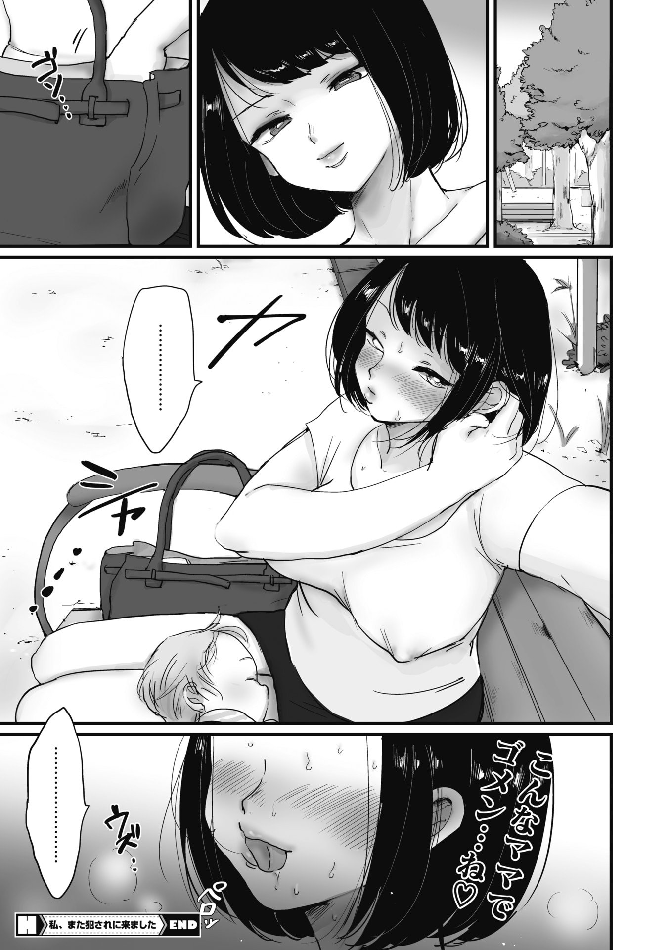 コミックホットミルク2018-01