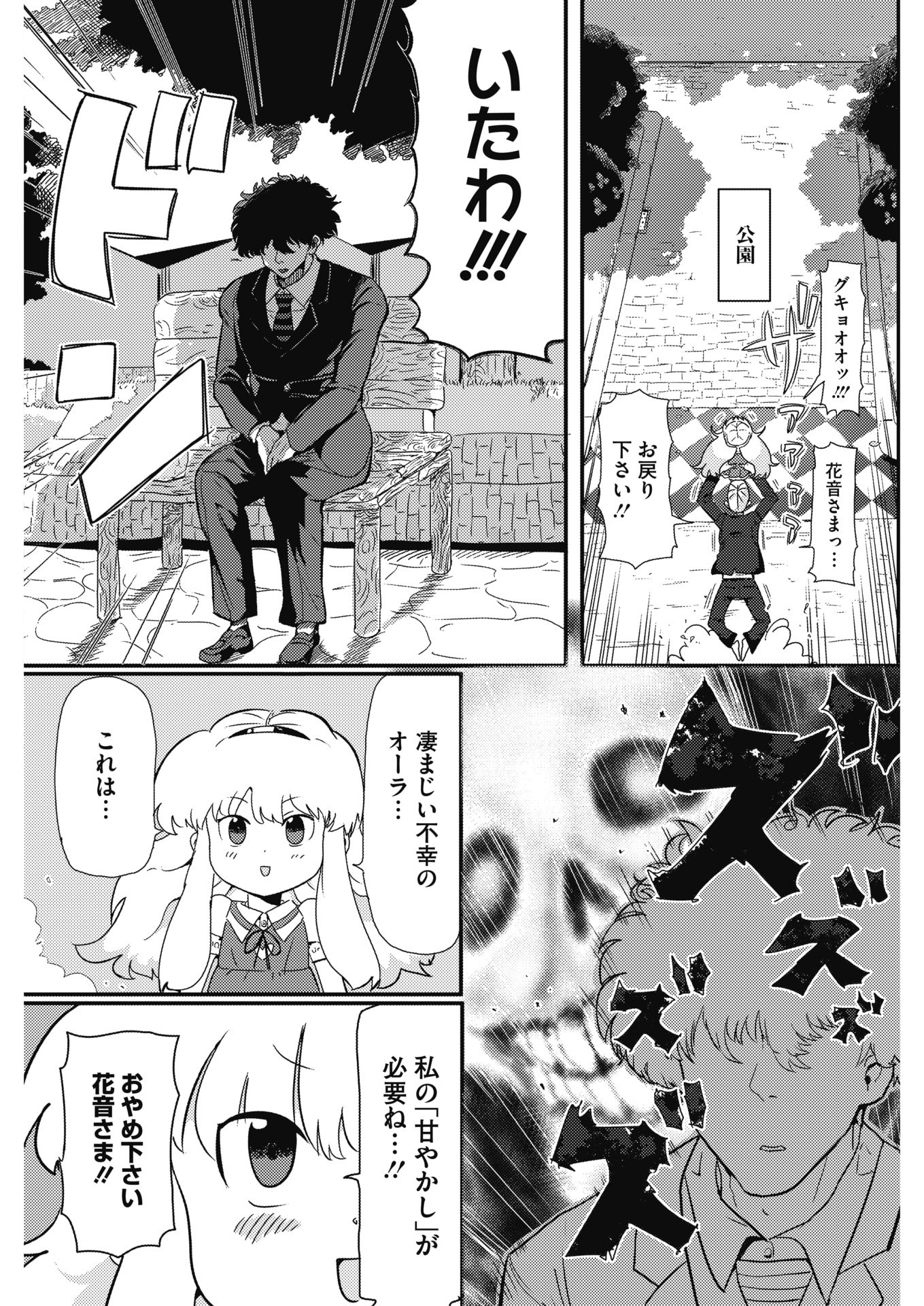 コミックホットミルク2018-01