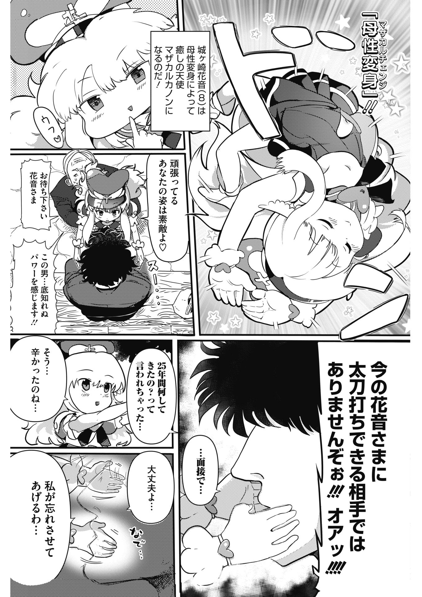 コミックホットミルク2018-01