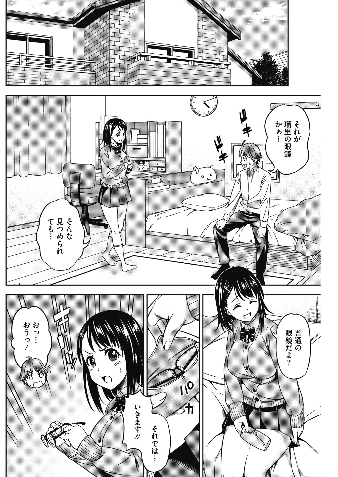 コミックホットミルク2018-01