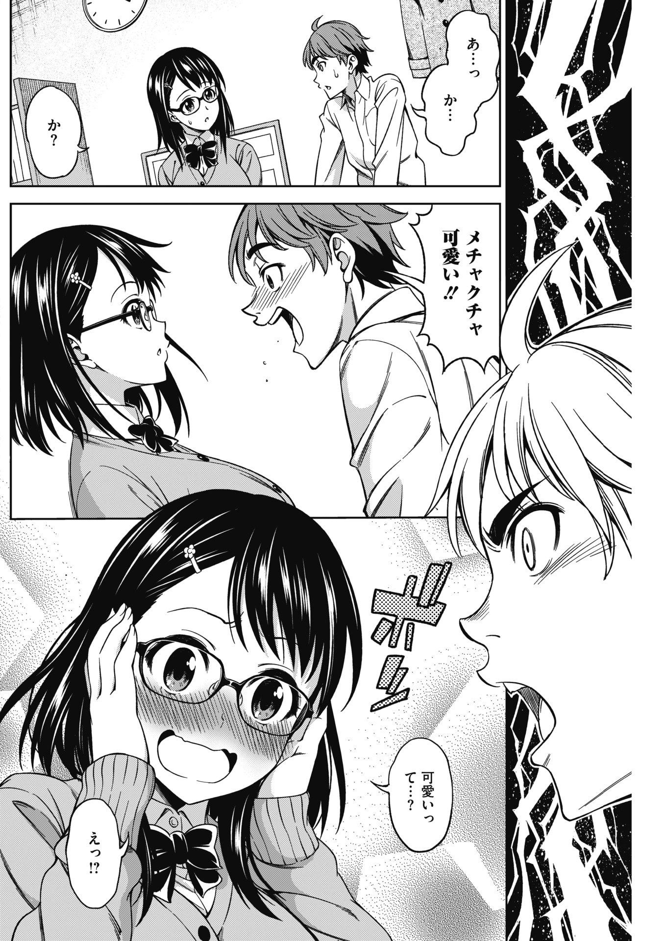 コミックホットミルク2018-01