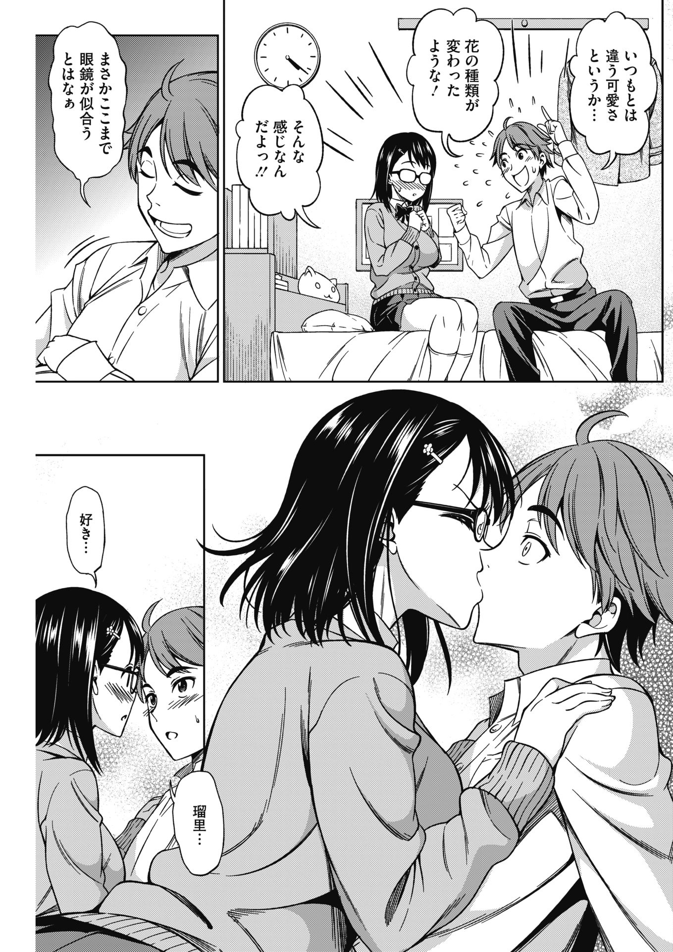 コミックホットミルク2018-01