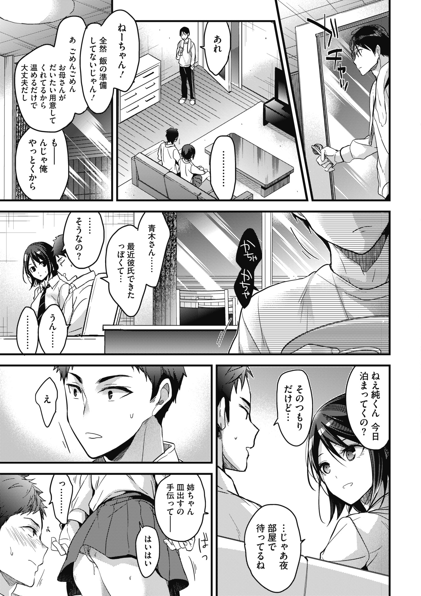 コミックホットミルク2018-01