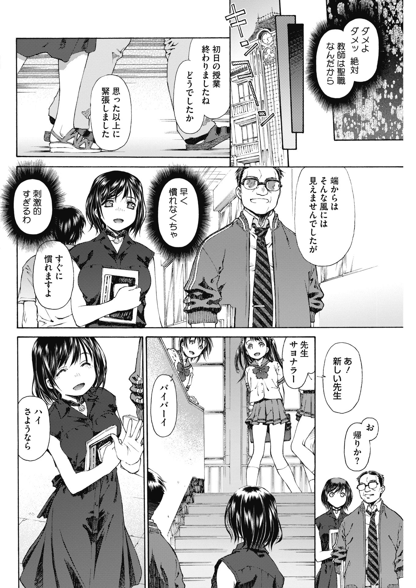 コミックホットミルク2018-01