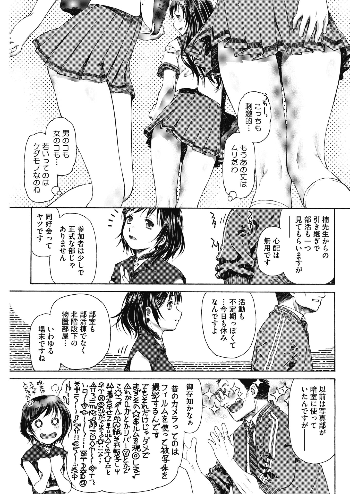 コミックホットミルク2018-01