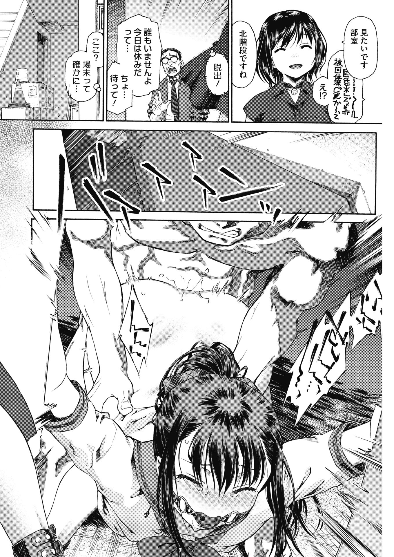 コミックホットミルク2018-01