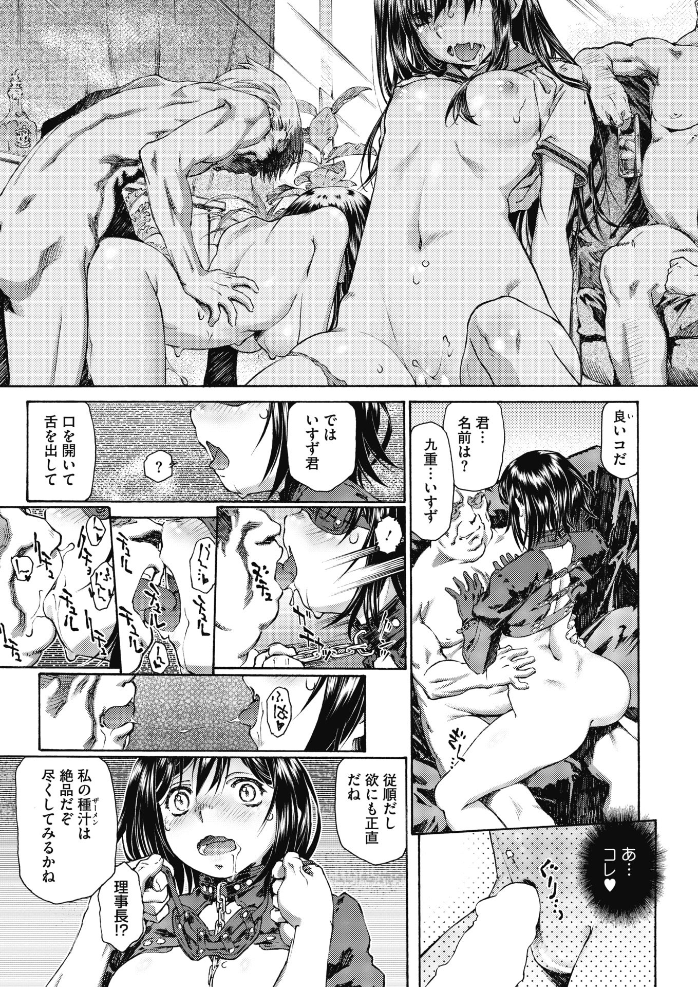 コミックホットミルク2018-01