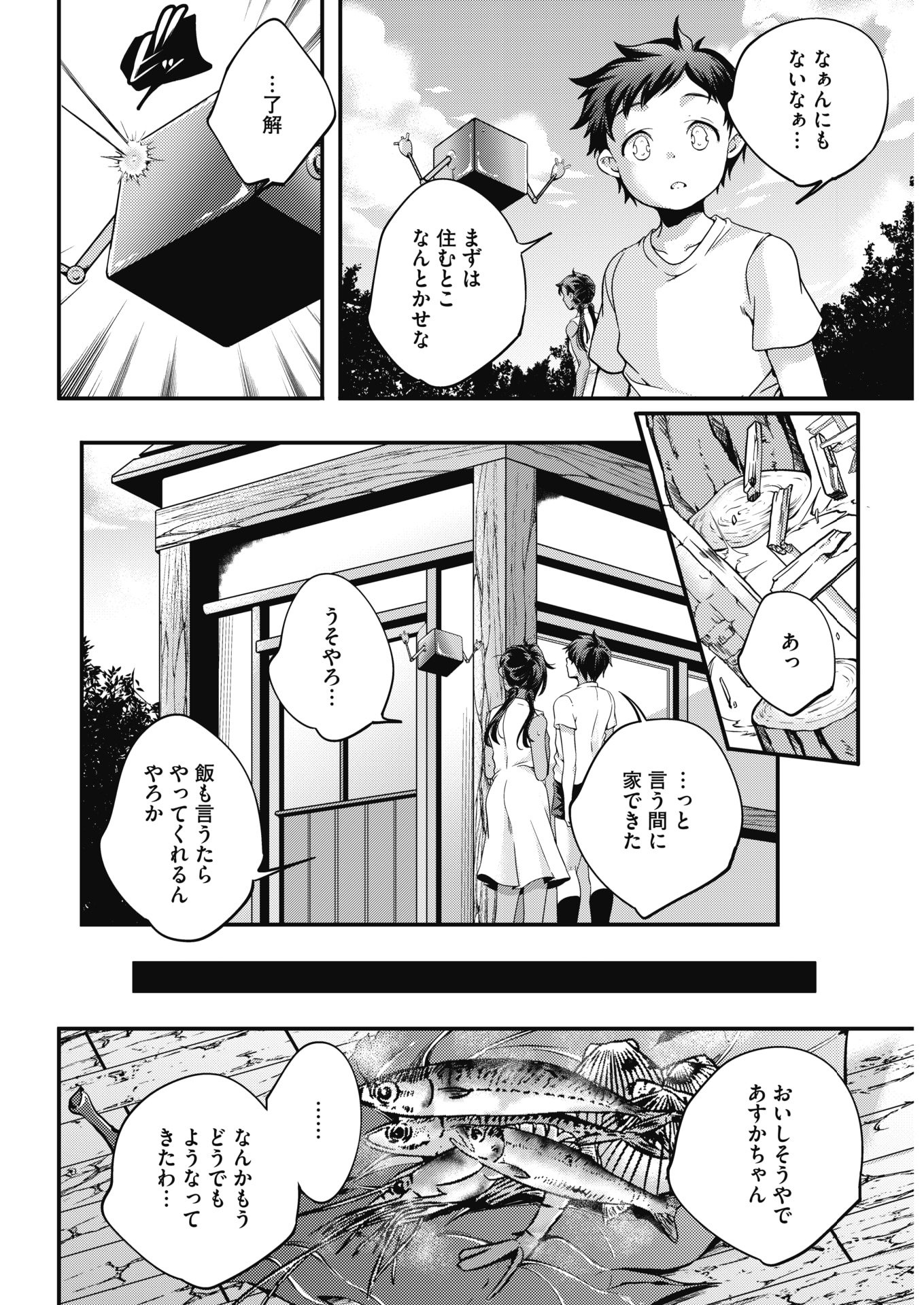 コミックホットミルク2018-01