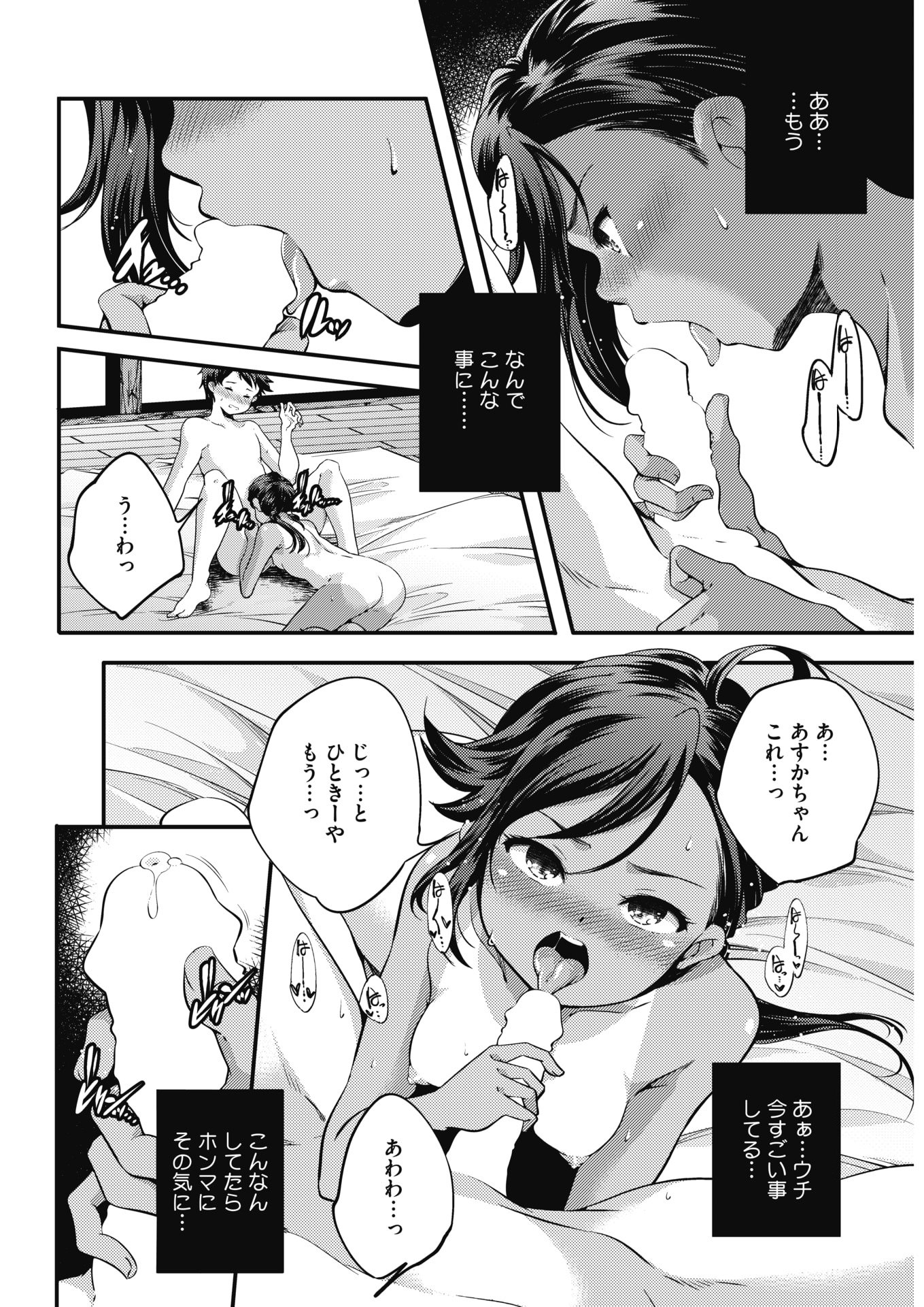 コミックホットミルク2018-01