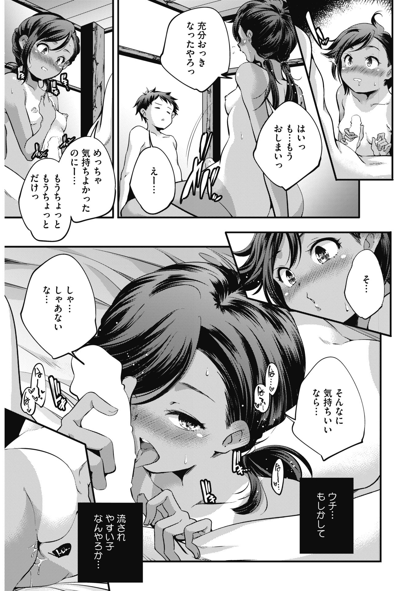 コミックホットミルク2018-01