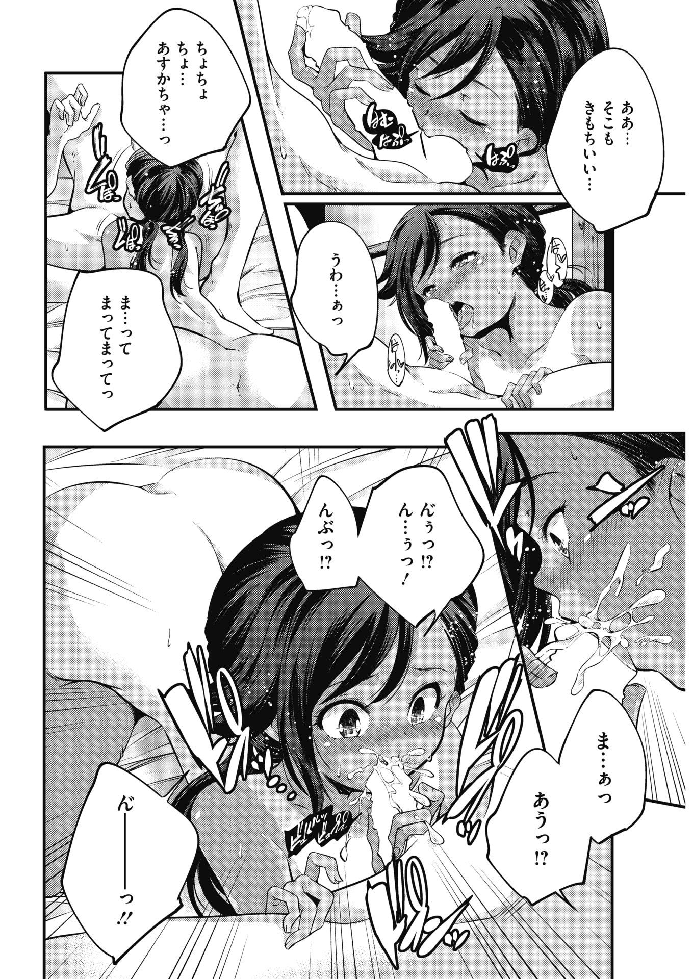 コミックホットミルク2018-01