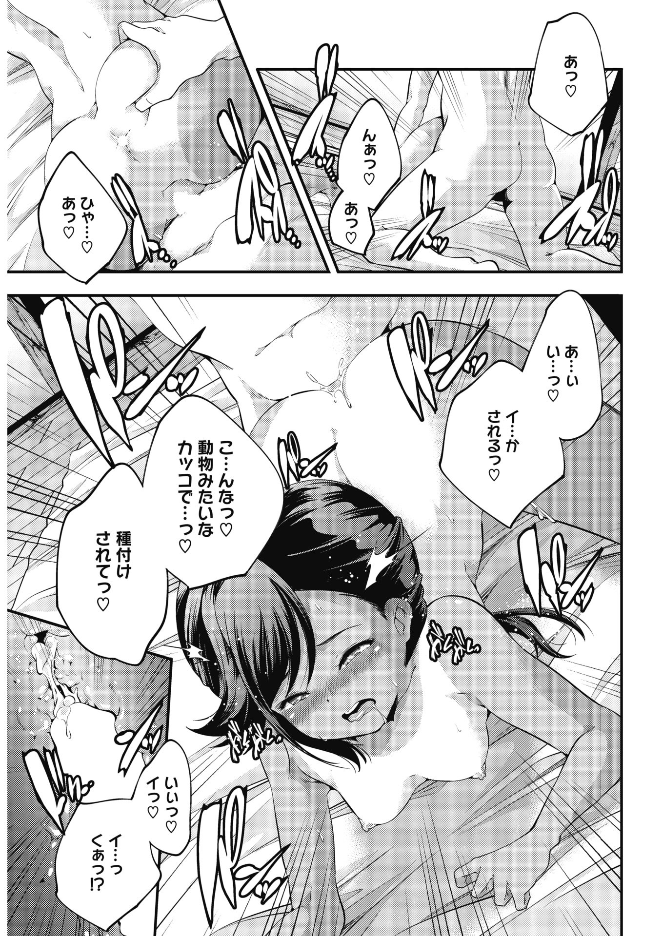 コミックホットミルク2018-01