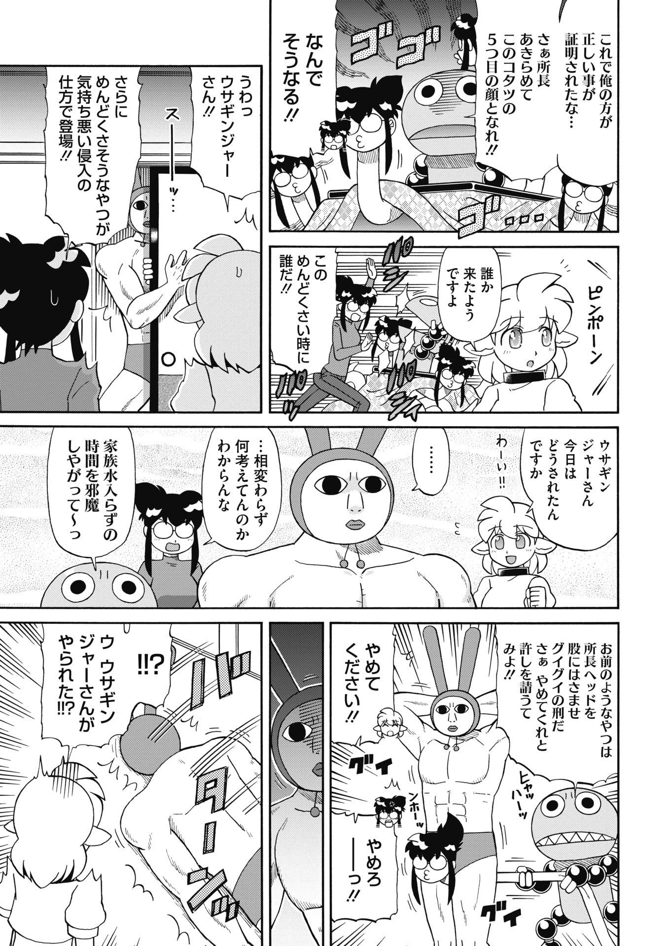 コミックホットミルク2018-01