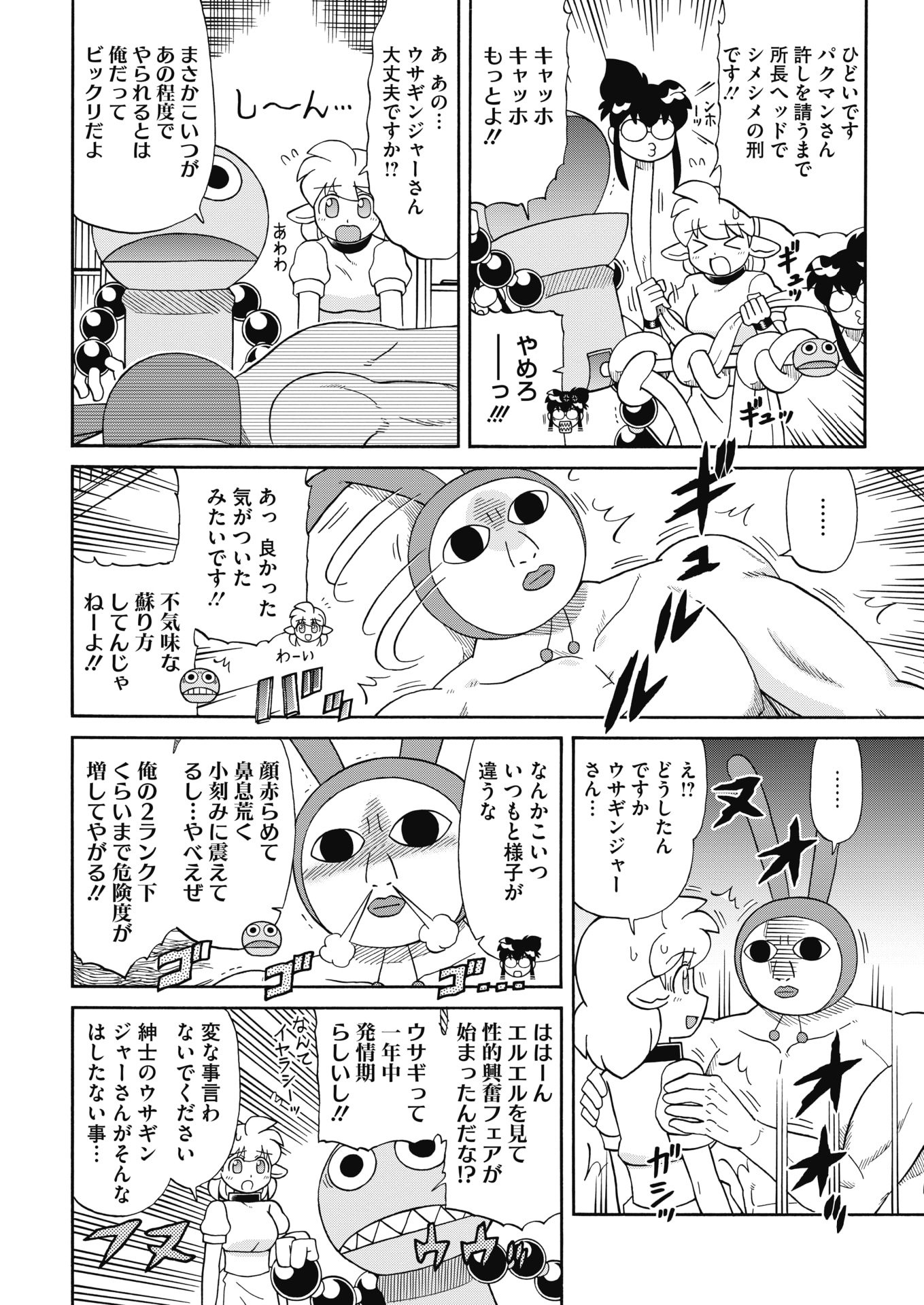 コミックホットミルク2018-01