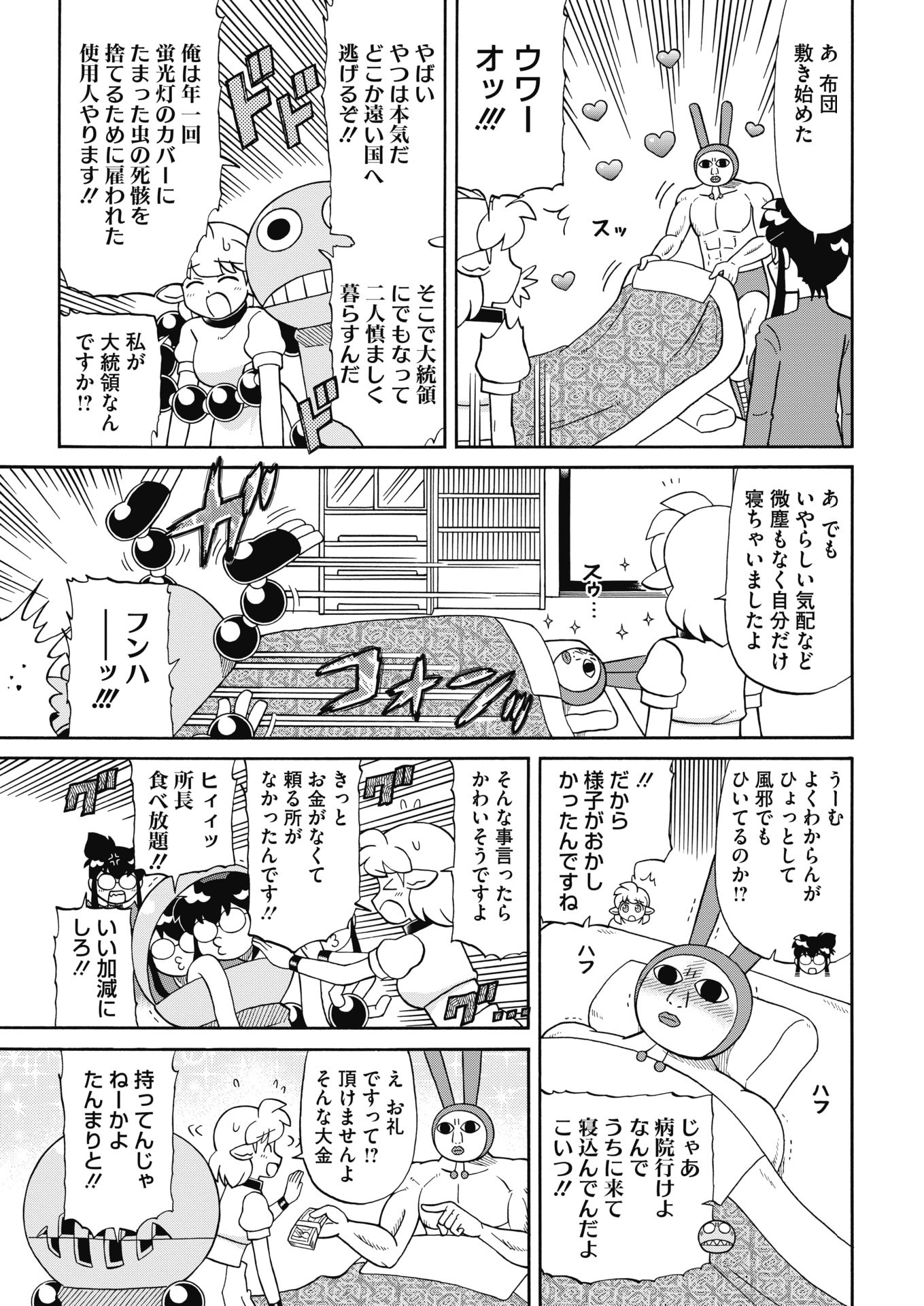 コミックホットミルク2018-01