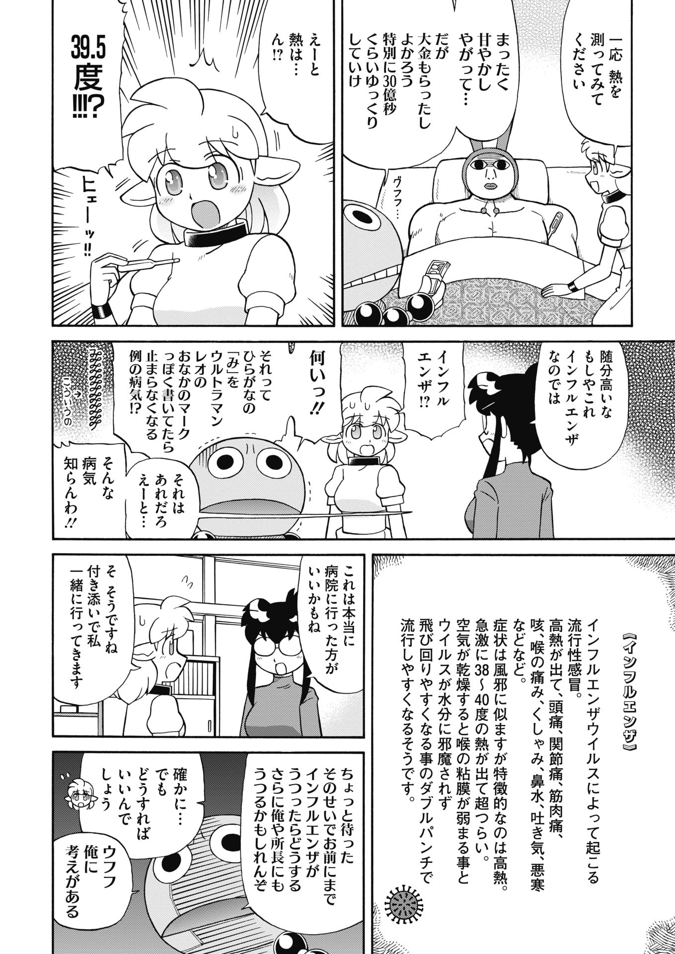 コミックホットミルク2018-01