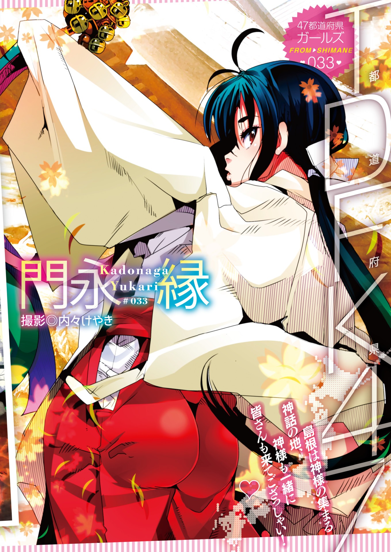 コミックホットミルク2018-01