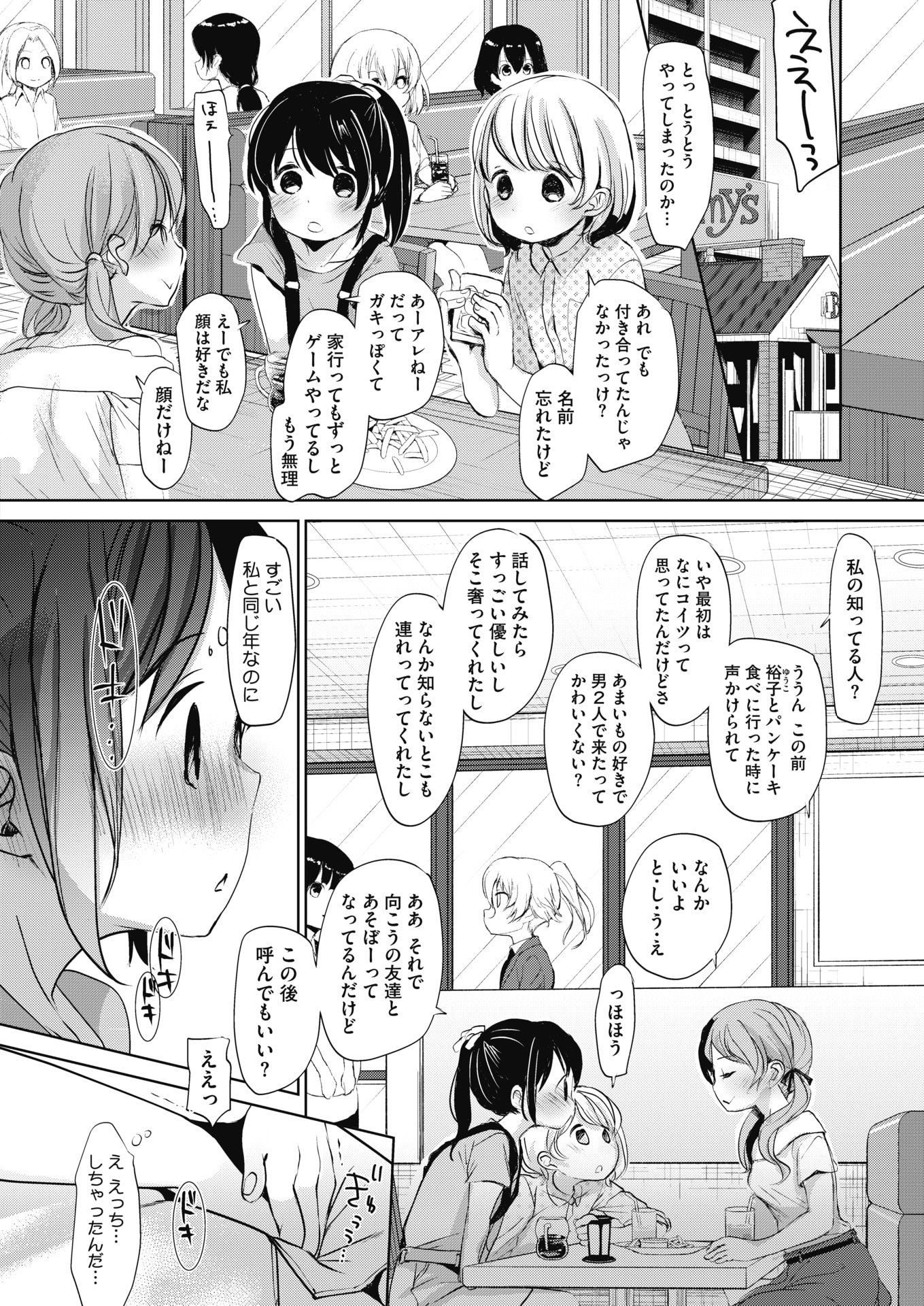 コミックホットミルク2018-01