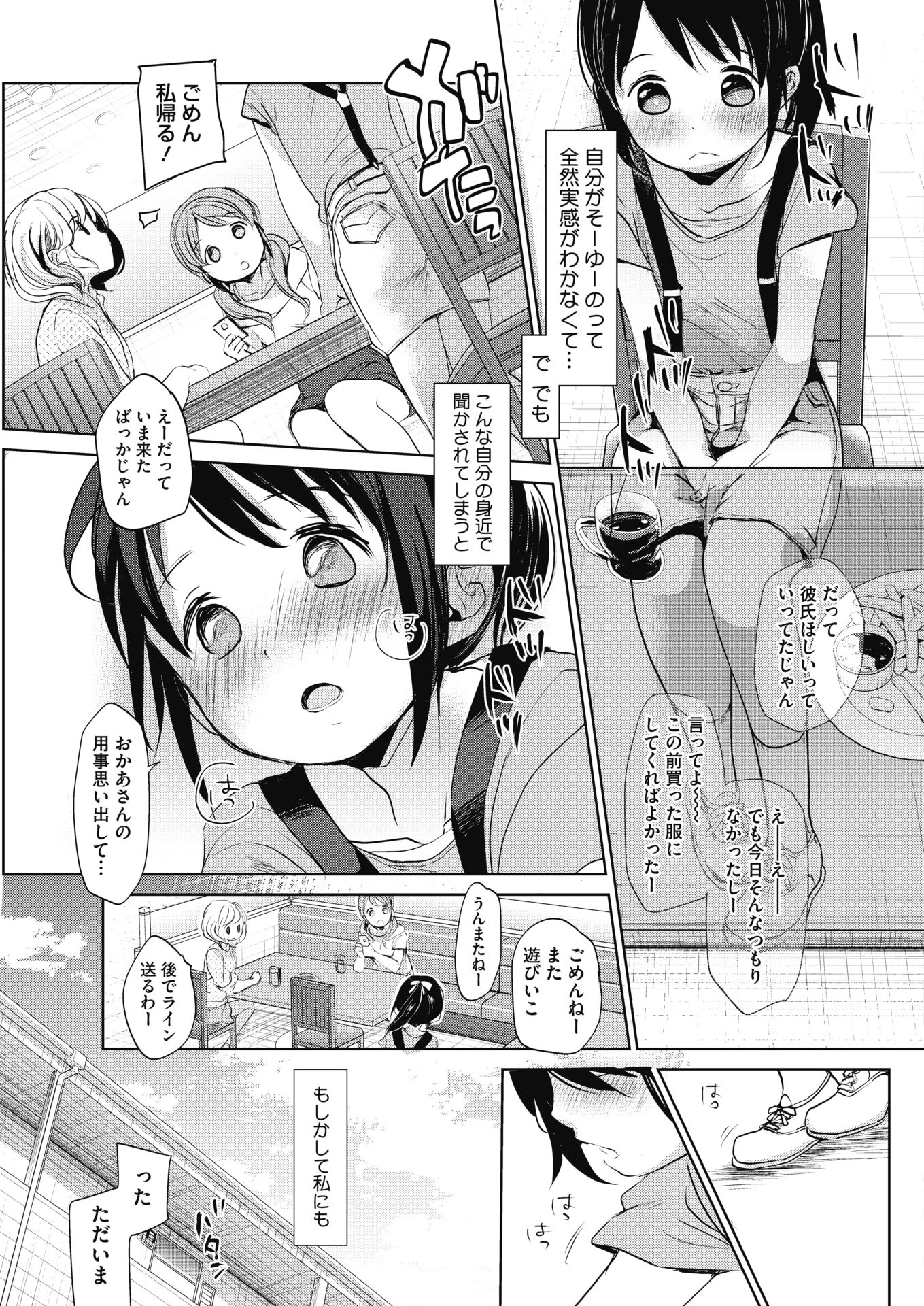 コミックホットミルク2018-01