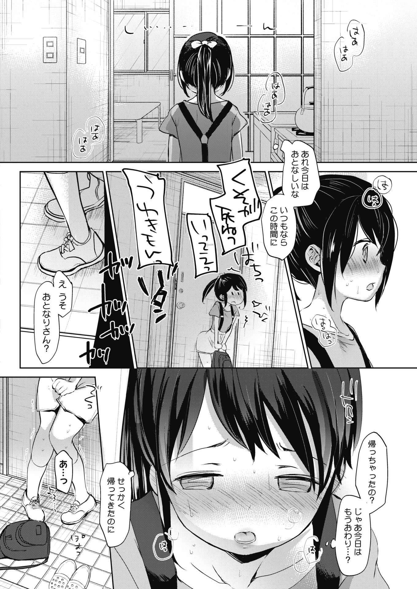 コミックホットミルク2018-01