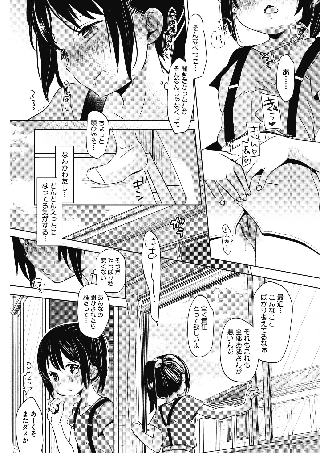 コミックホットミルク2018-01