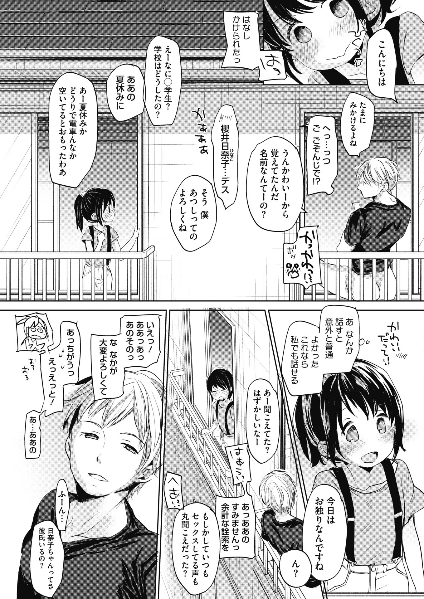 コミックホットミルク2018-01