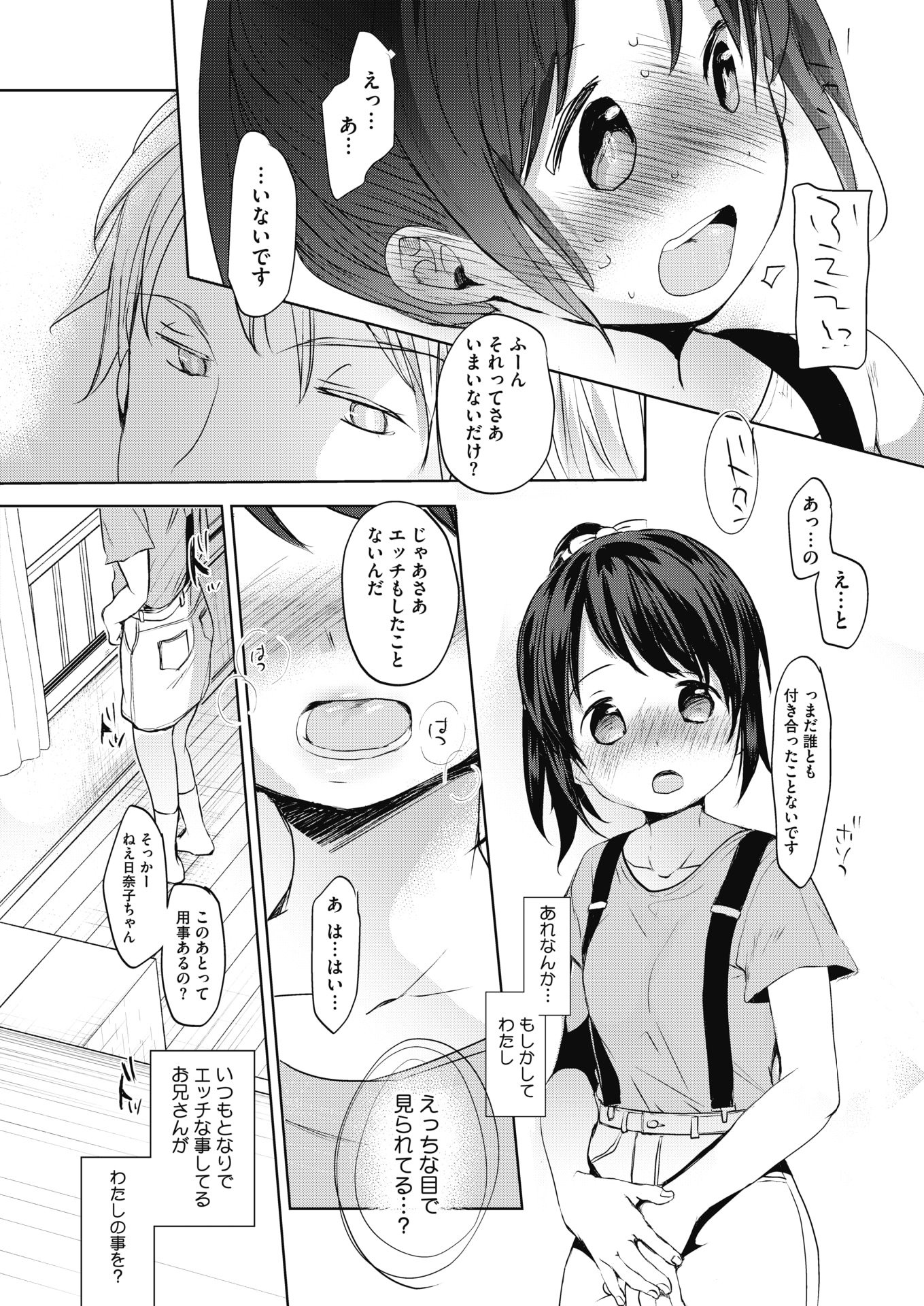 コミックホットミルク2018-01