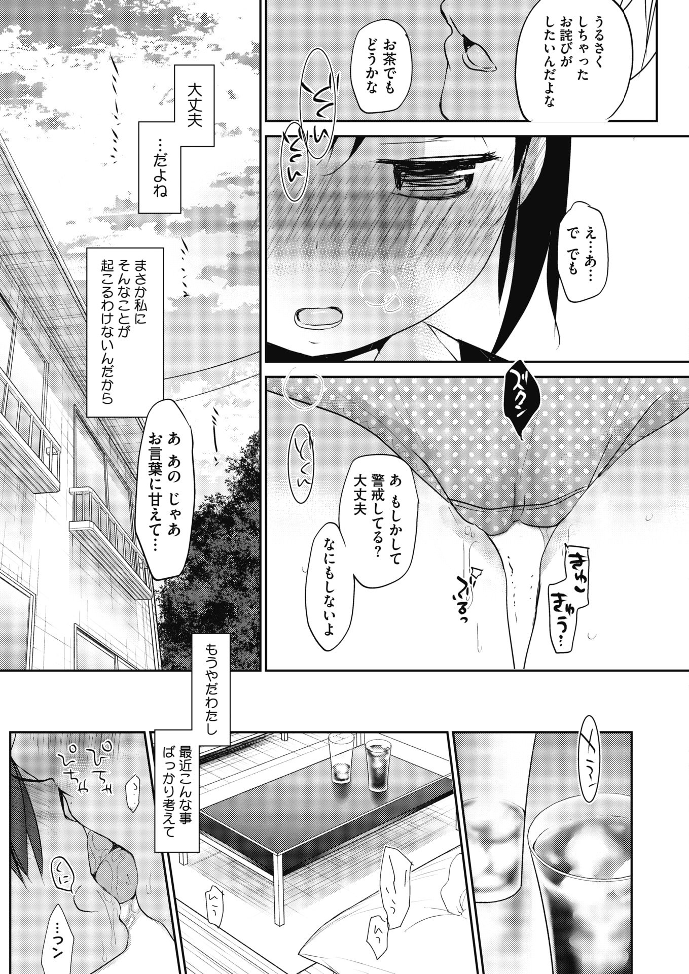 コミックホットミルク2018-01