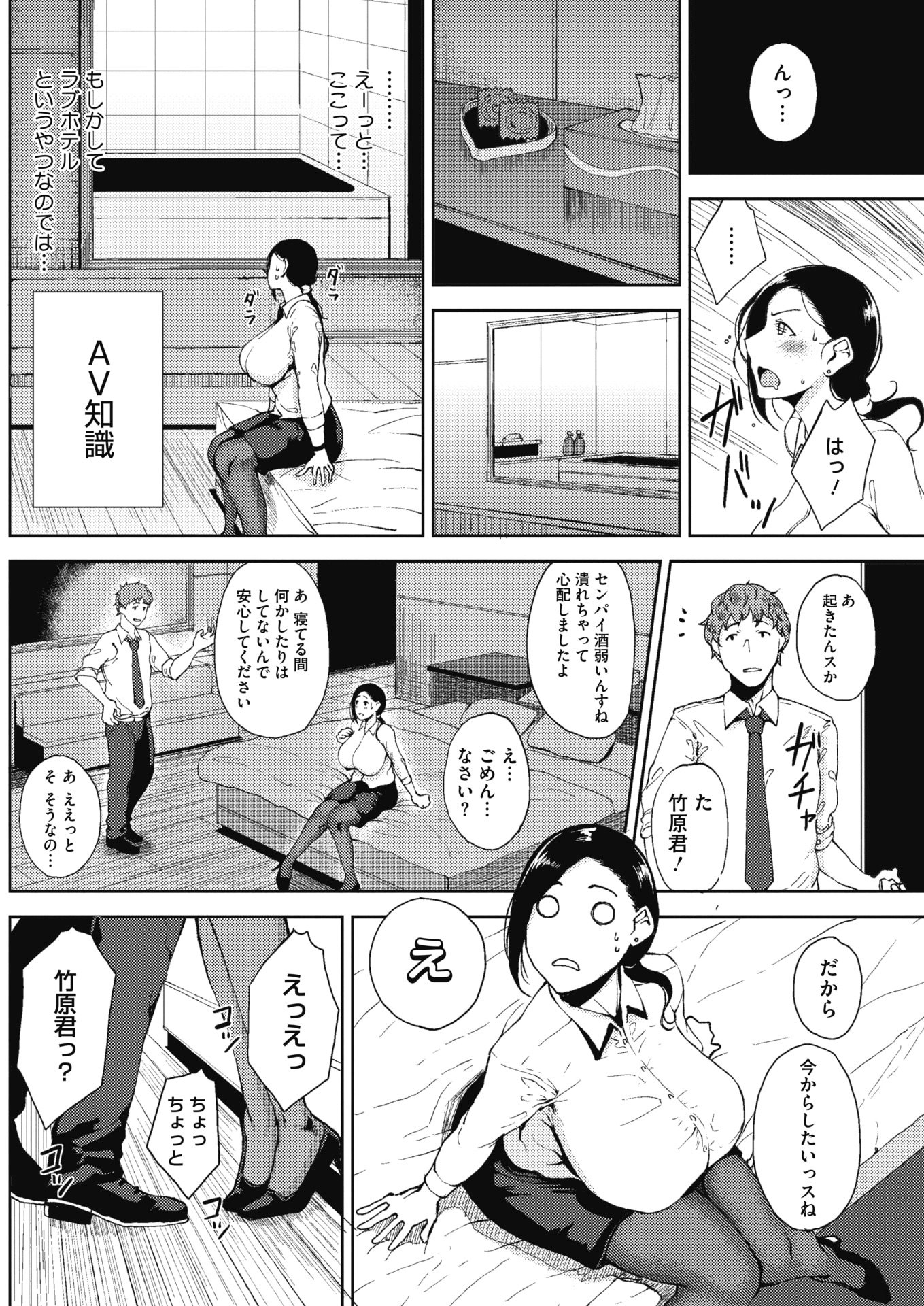 コミックホットミルク2018-01