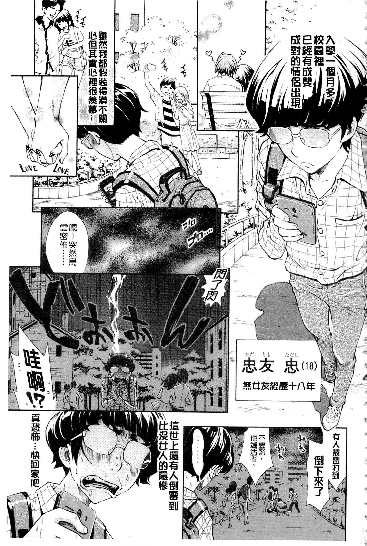 ヌキJKからコキJK