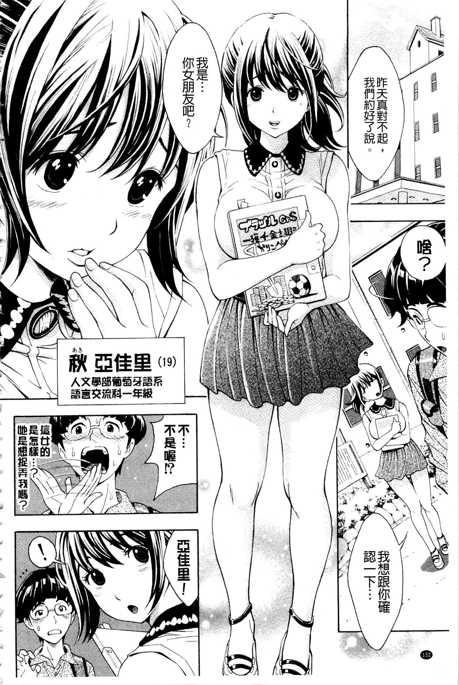 ヌキJKからコキJK