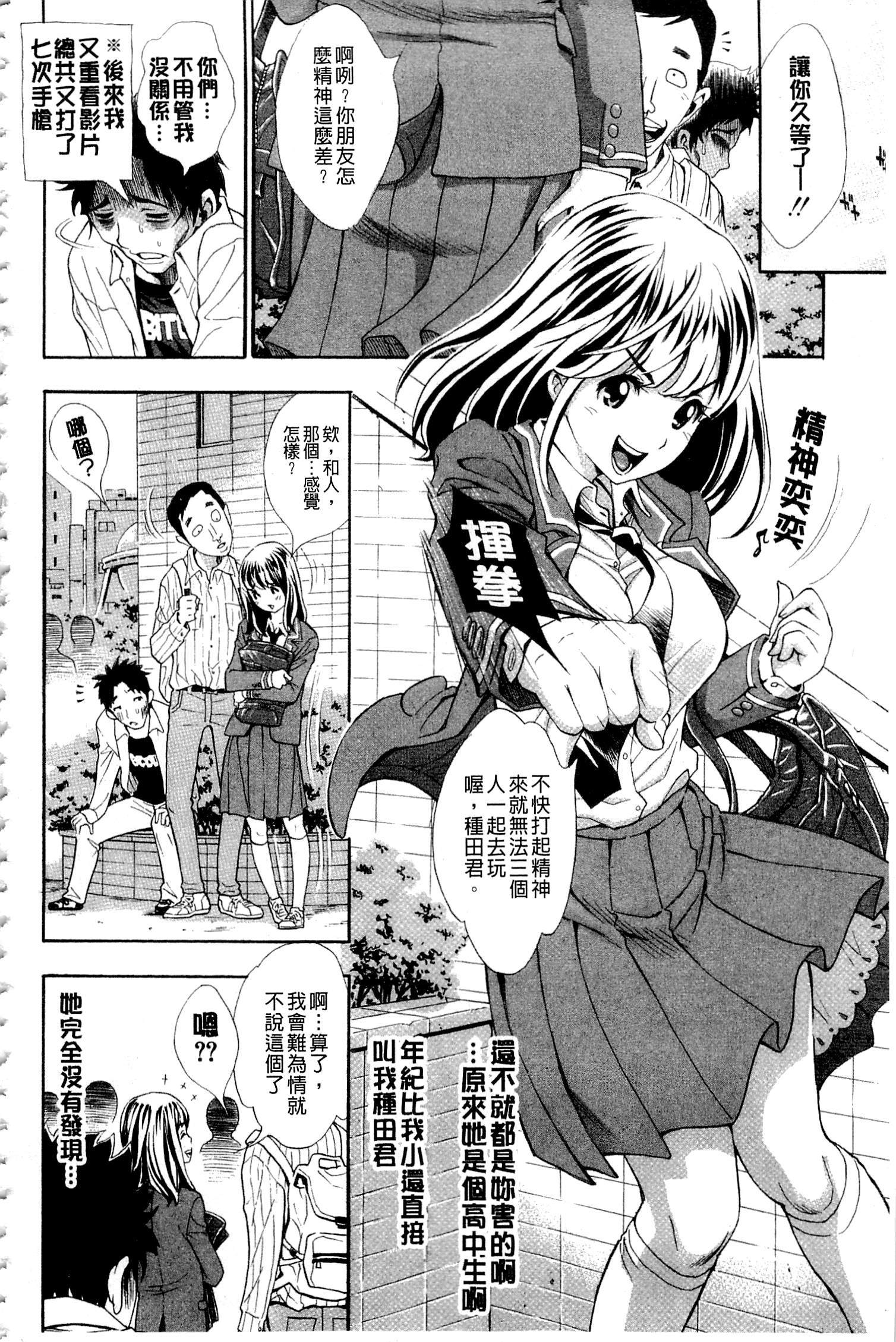 ヌキJKからコキJK