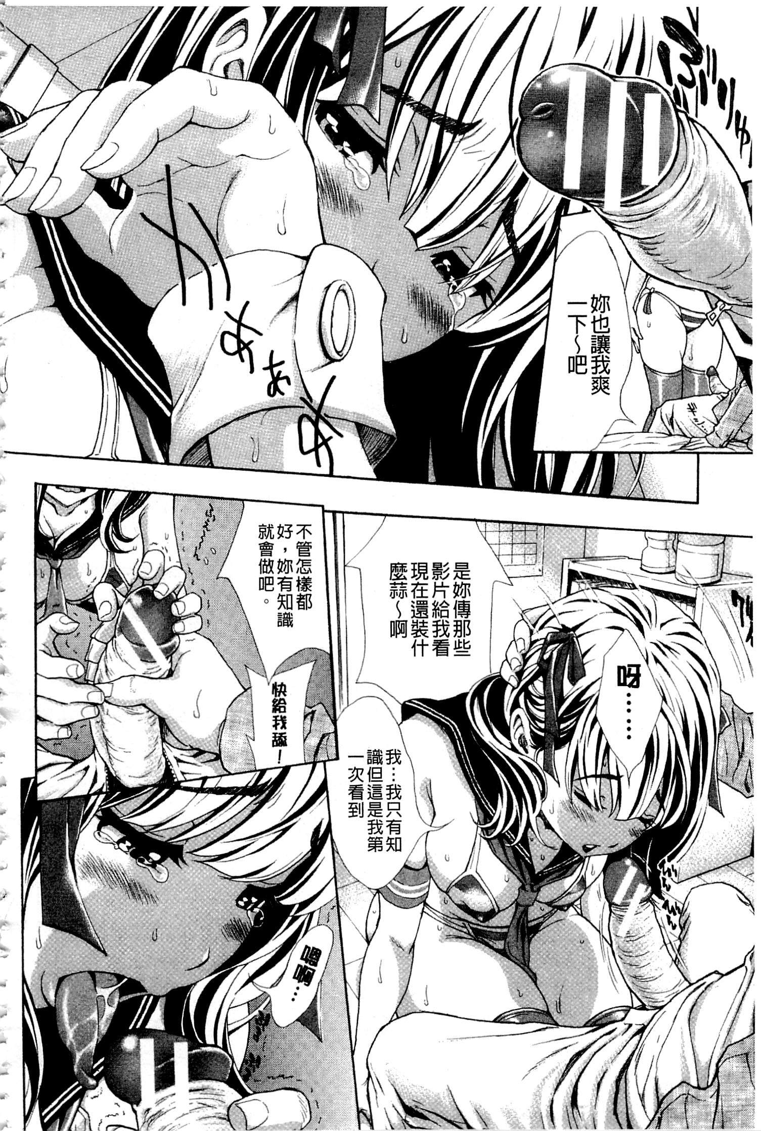 ヌキJKからコキJK