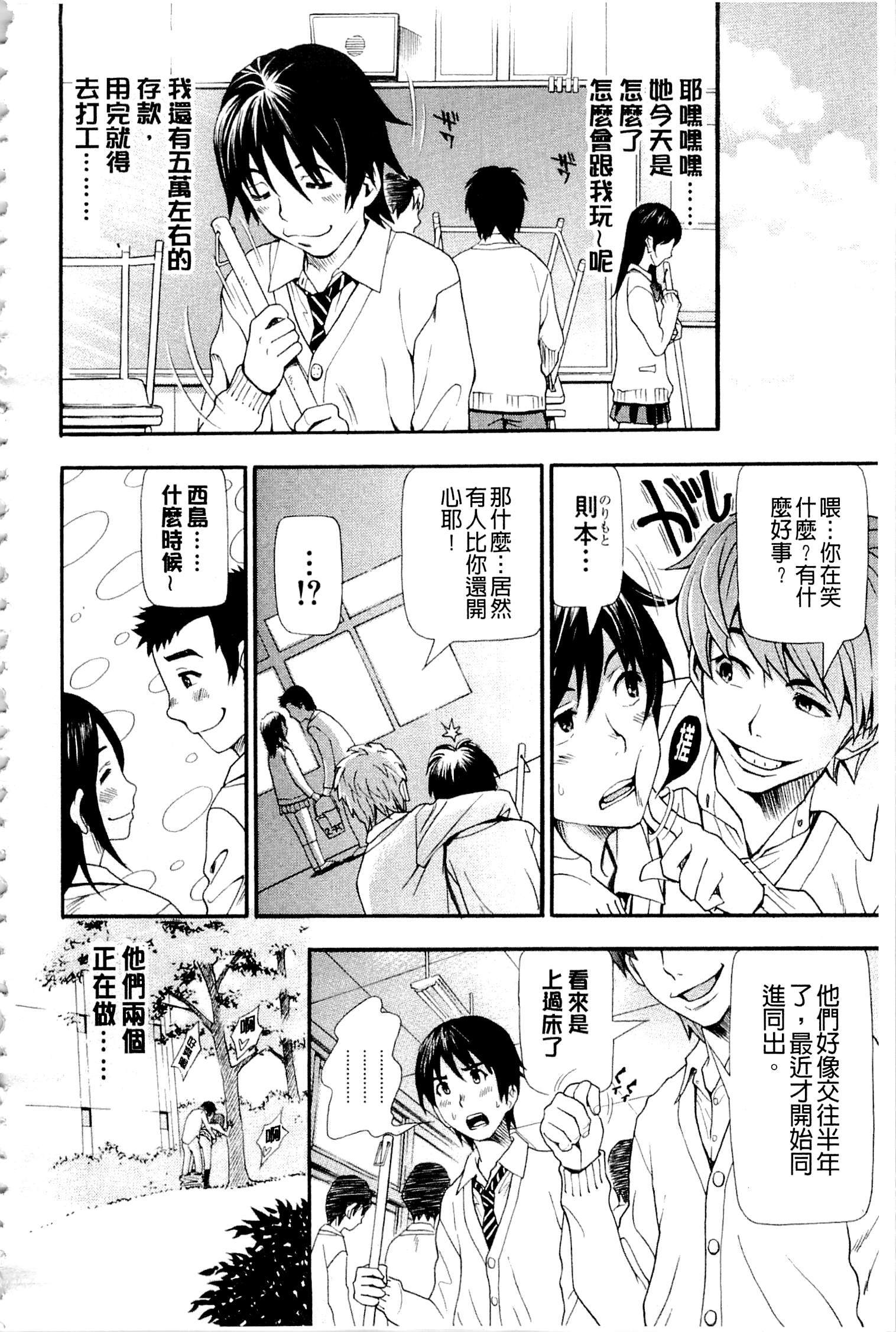 ヌキJKからコキJK