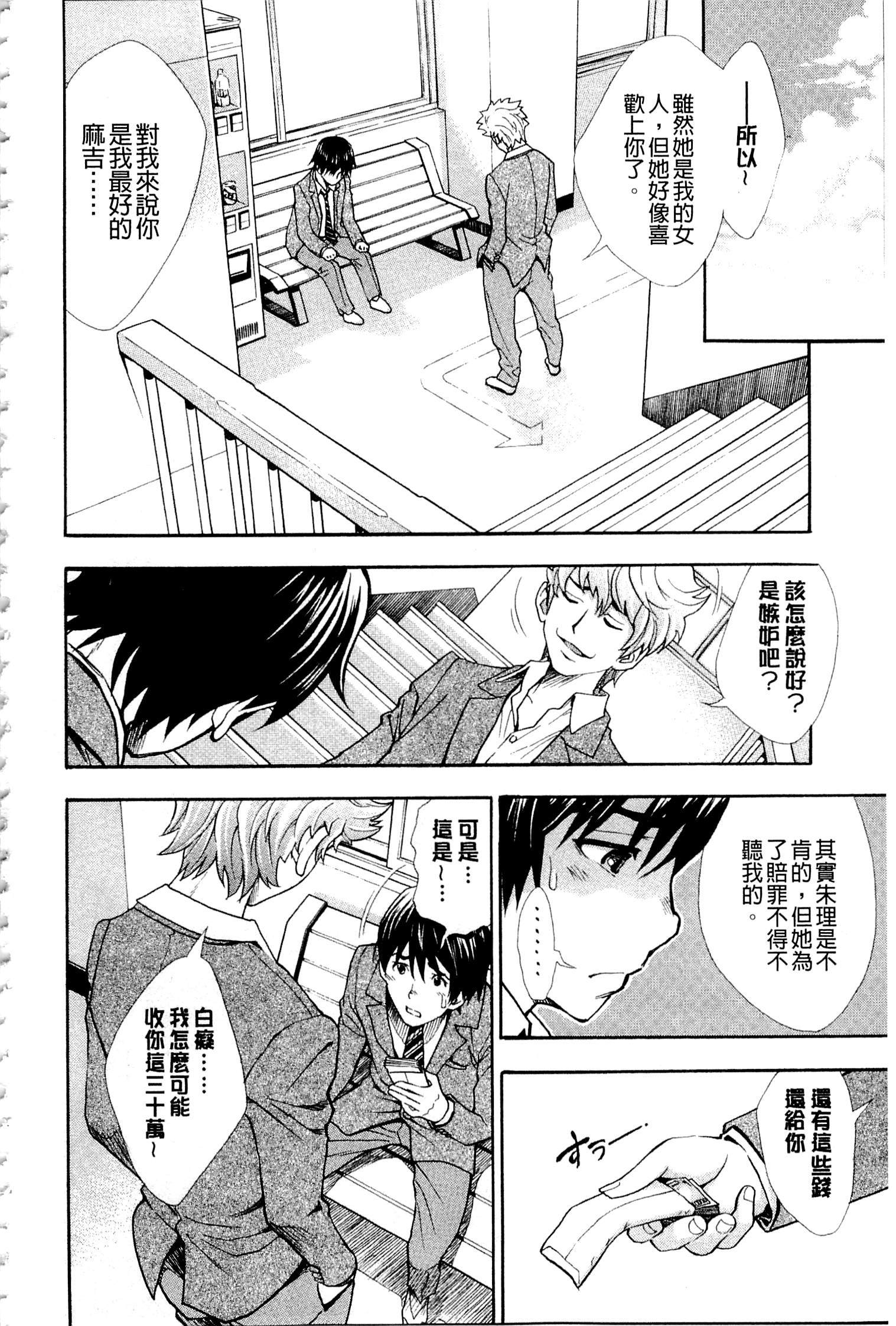 ヌキJKからコキJK
