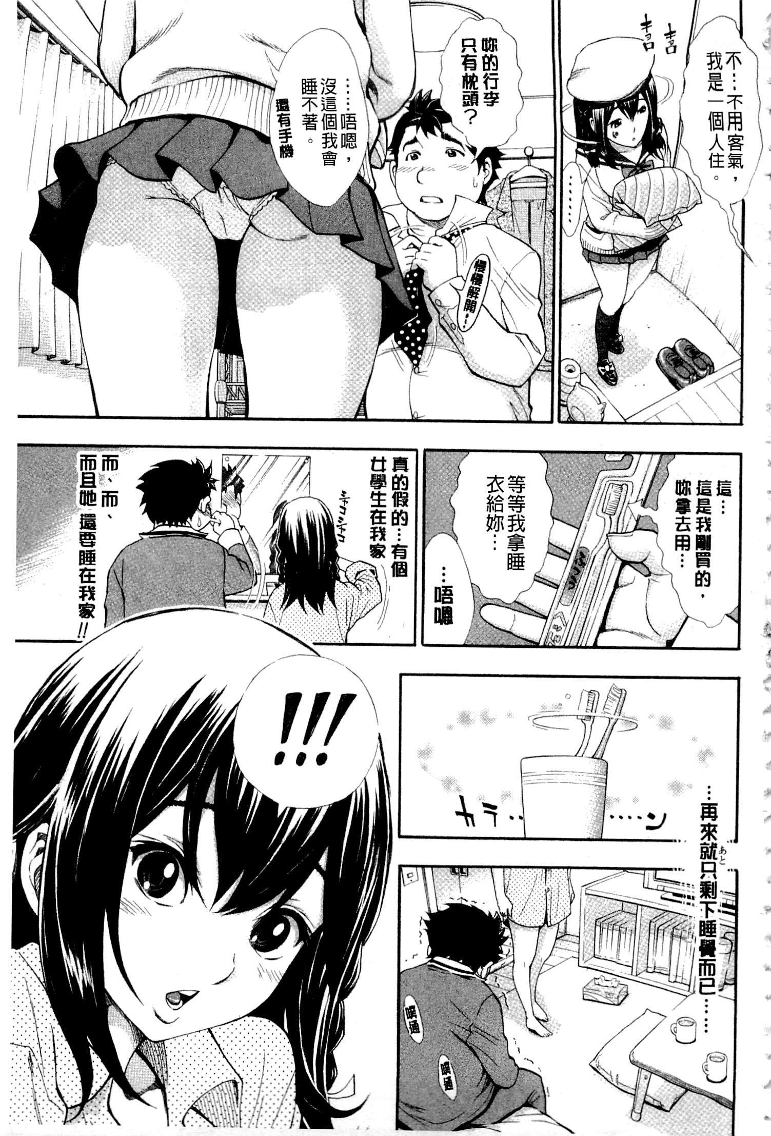 ヌキJKからコキJK